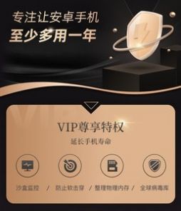 手机保养大师app官方版下载v3.8.1