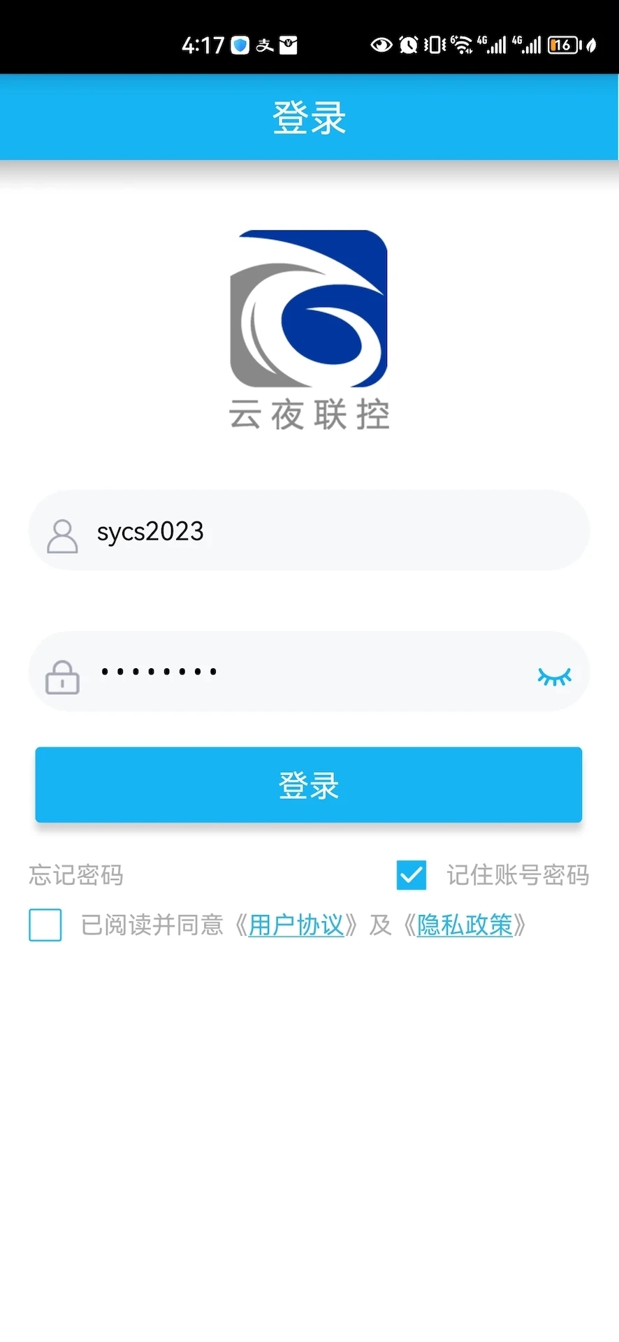 云夜联控车载GPS软件下载v2.1.4