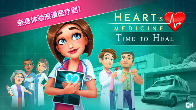 心之良药最新安卓版（Hearts Medicine）v6.0