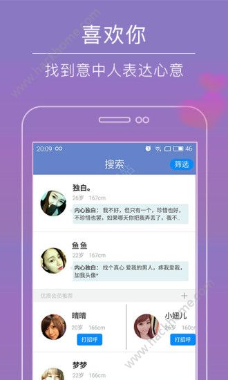 啪啪约会app下载安装软件（美模约会平台）v1.7.1