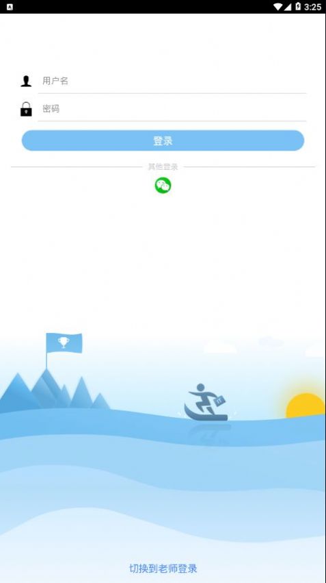 足下校园评估系统app下载v3.0.2