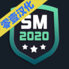 Soccer Manager 2024钞票安卓版v2.1.0