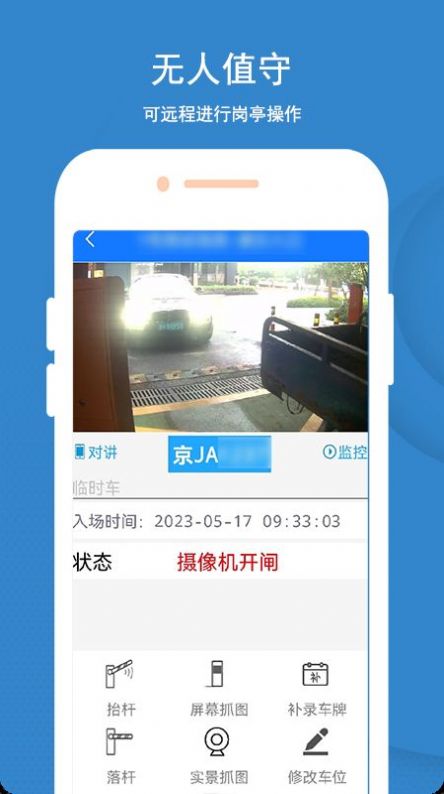 蓝卡停车官方最新版下载v1.20000000