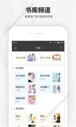 梧桐阅读手机版app下载v1.0.0