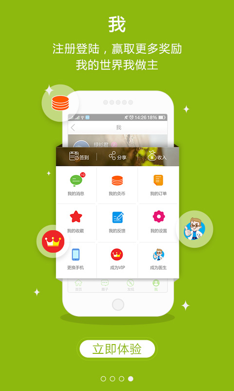 经络穴位图解ios手机版appv6.4.0