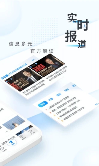 新华网学子同上app手机版下载v8.8.59