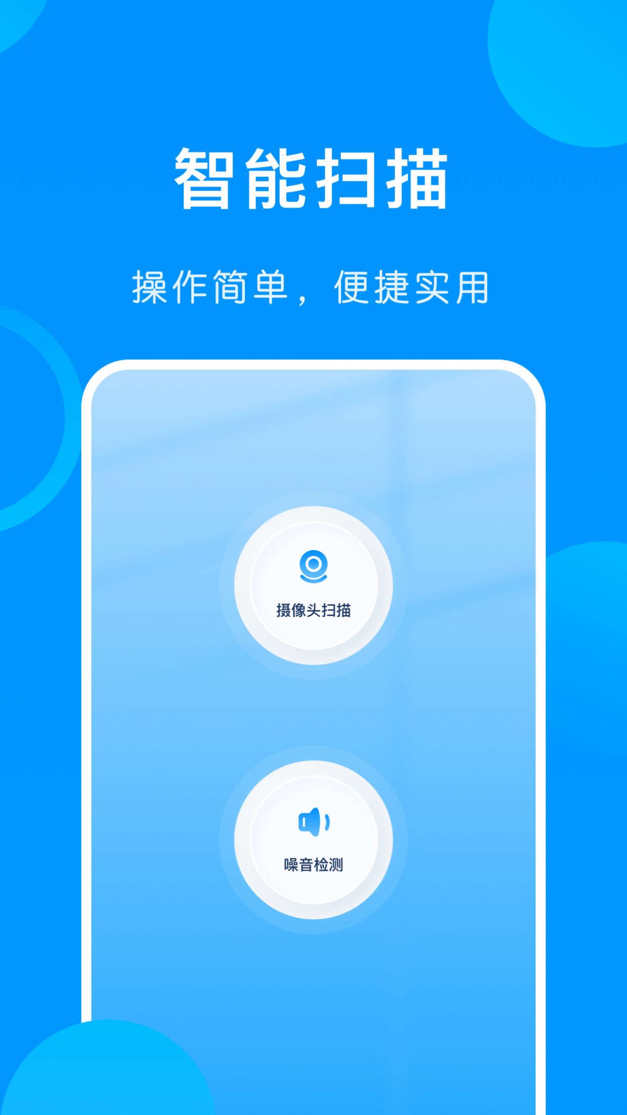 万能手机伴侣下载安装官方appv1.1