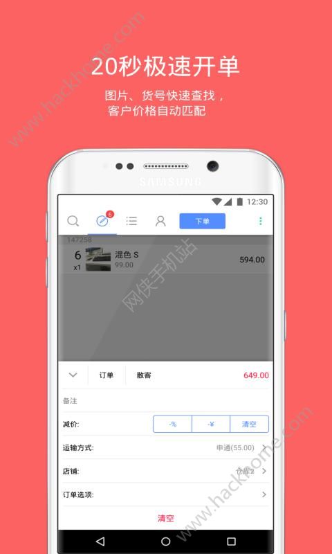 多客app官网版软件下载v2.47.20