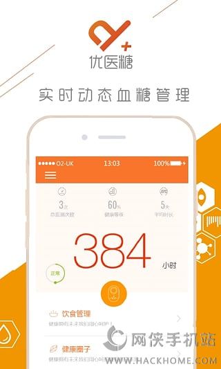 优医糖官网app下载v1.5