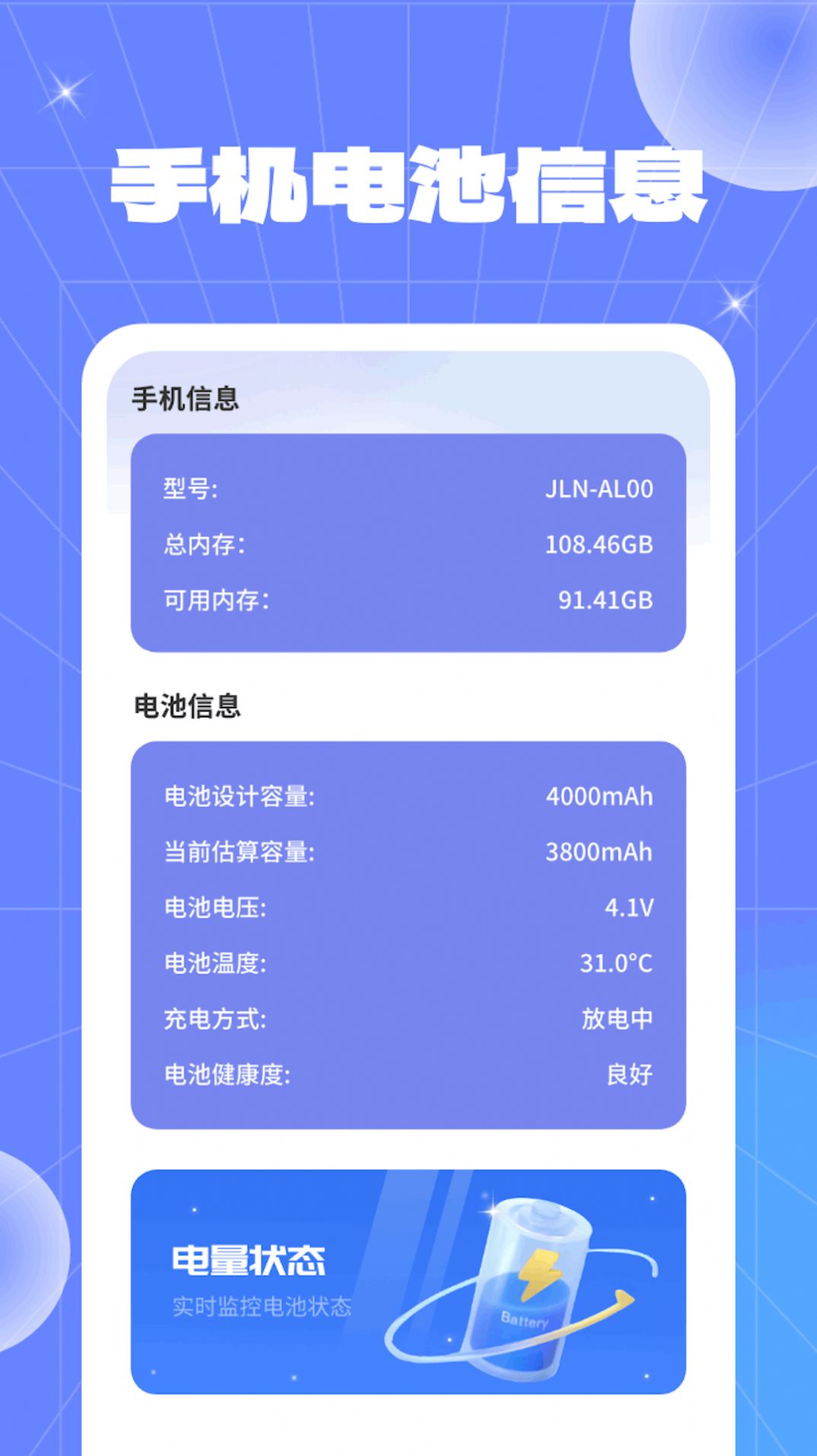 流量竞速精灵app免费版下载v1.0.1