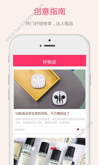 好物说购物app下载官网手机版v1.0.0