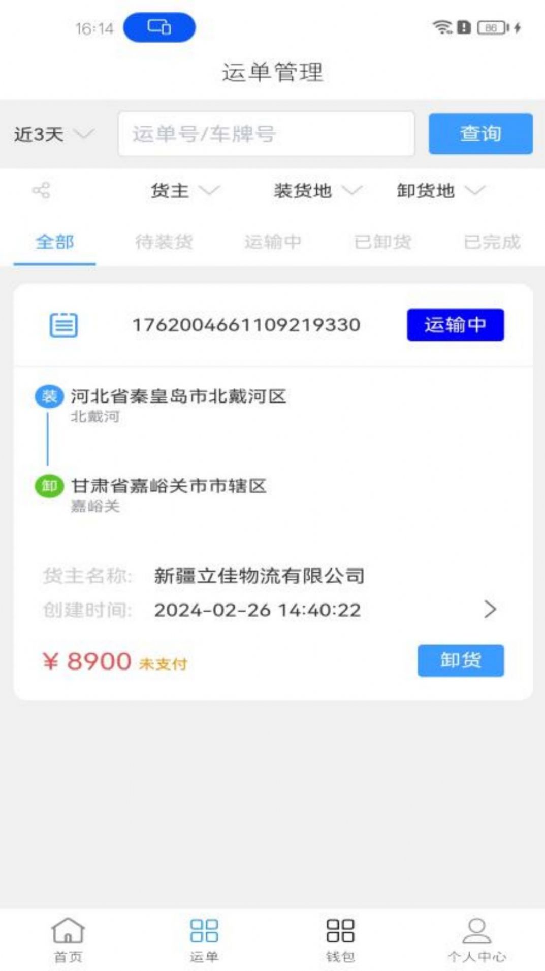 睿雨无忧软件官方下载v1.0