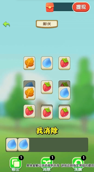 开心轻松点游戏红包版v1.9.2.2