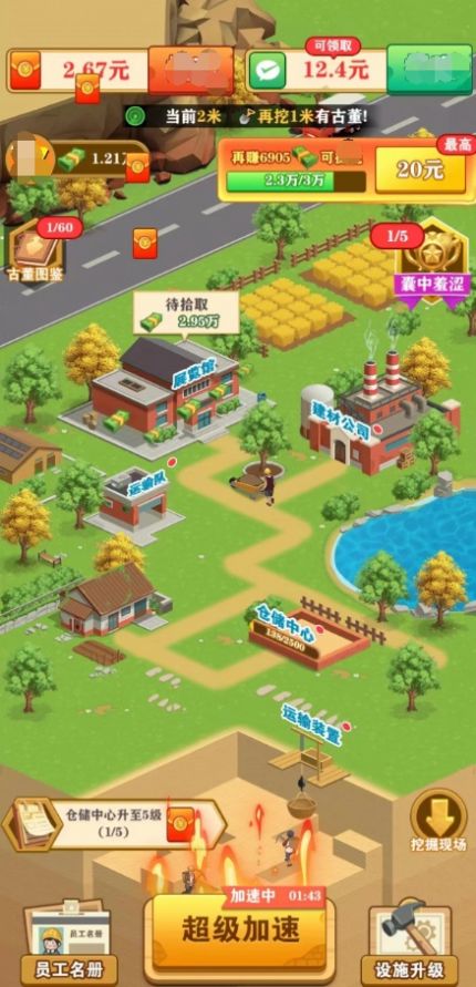 挖宝成首富游戏最新版v1.0.1