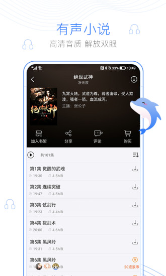 乐享免费小说app官方安卓版v1.0.1