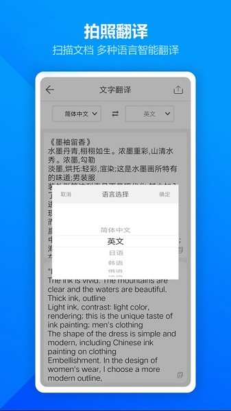 图片扫描全能王软件免费下载v1.8.0