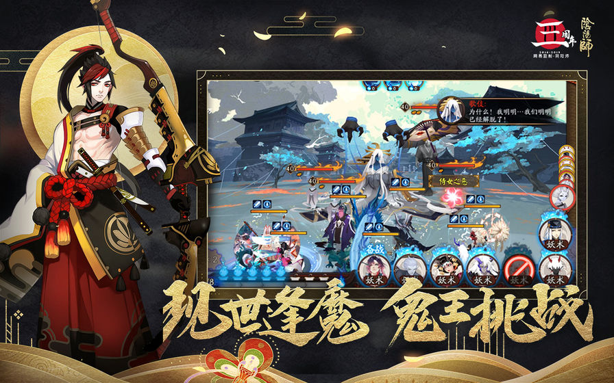 阴阳师对弈竞猜计算器手机版官方最新下载v1.0.83