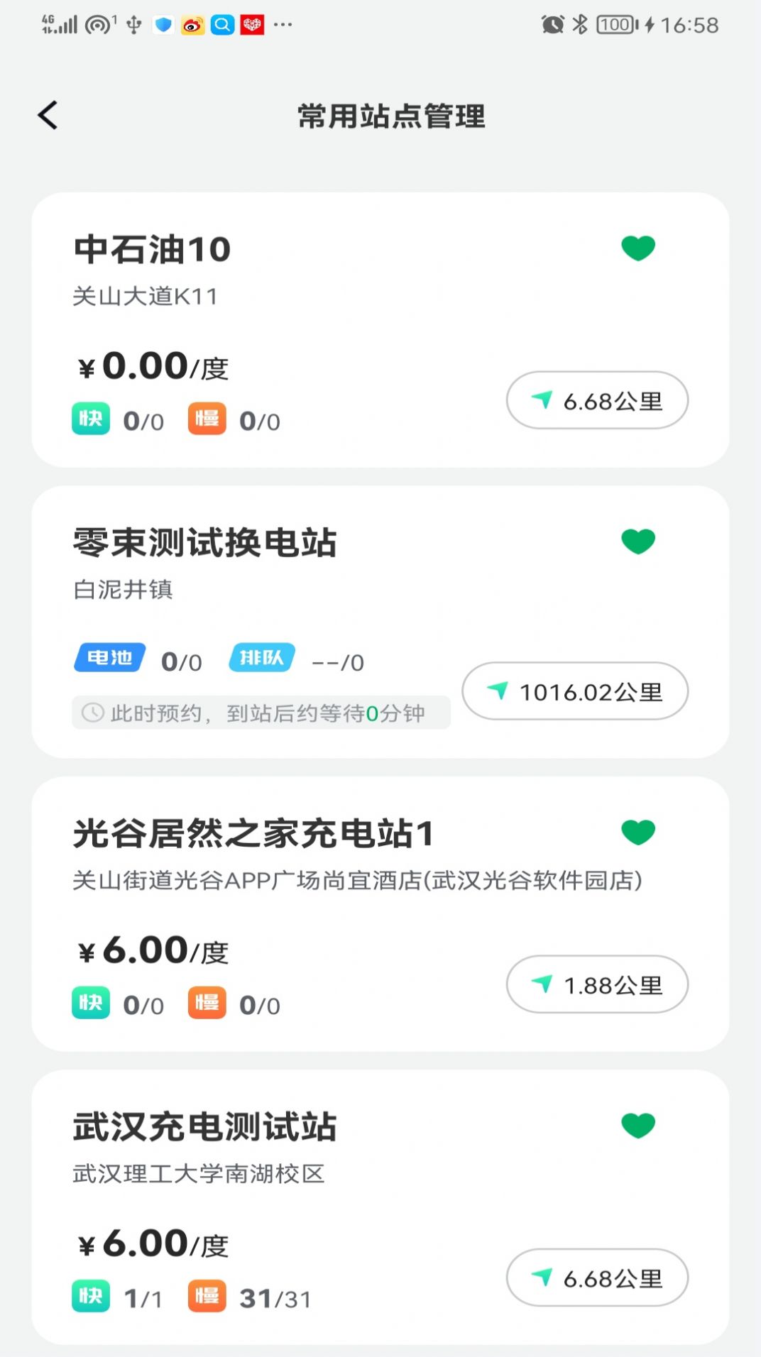 捷能智电官方app下载v1.0.0