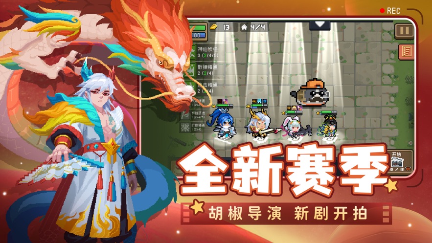 元气骑士复活免费版v6.4.0