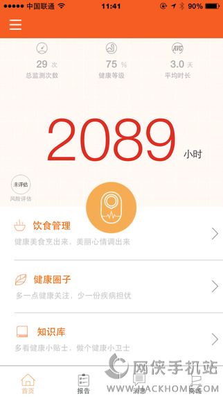 优医糖官网app下载v1.5