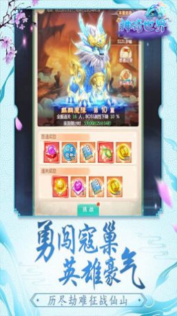 神骑世界修仙缘手游下载正版v1.0.0