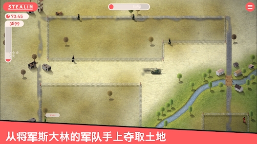 Stealin安卓中文版下载v1.1.59