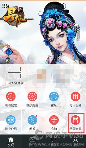 寻仙官方助手app下载v1.0