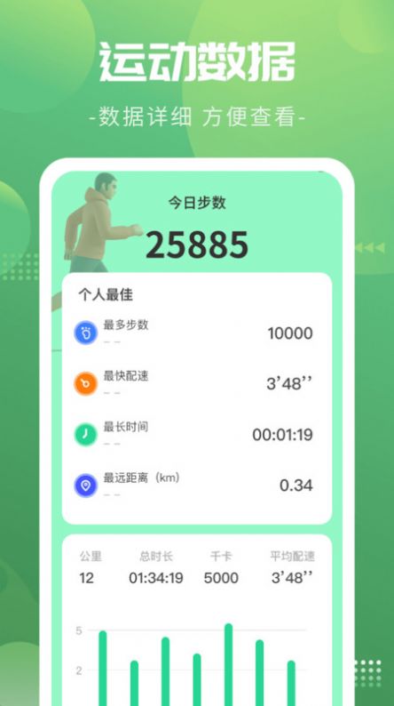 健身计步宝红包版软件下载v1.0.2