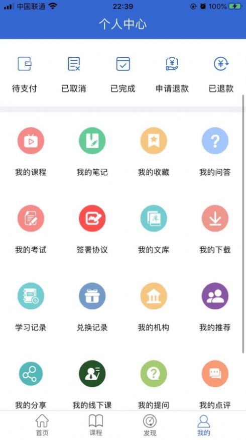 万海学堂App最新版下载v4.20.2