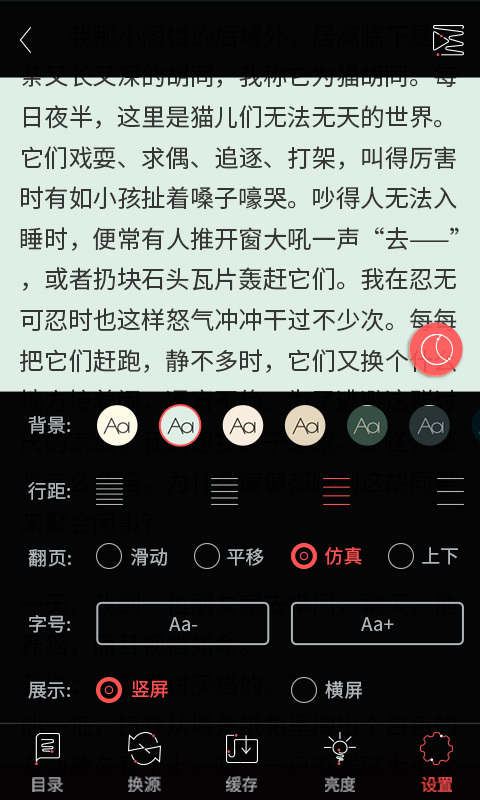 快读追书阅读器手机版appv1.5.3