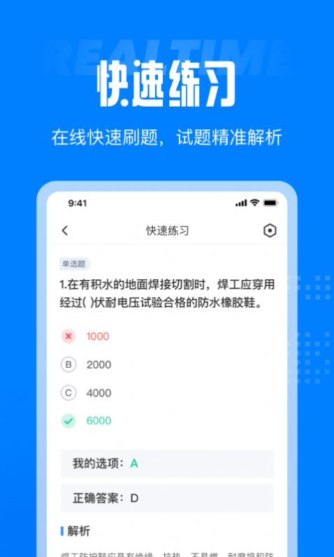 聚题库app官方版下载v1.0.0