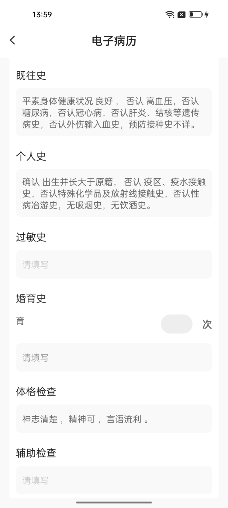 勃林格互联网医院系统官方app下载v1.0.0