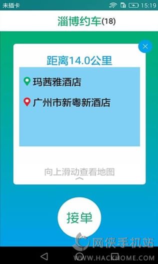 淄博约车司机端app下载手机版v1.5