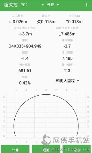 测量员软件下载手机版v13.9.16.11.44