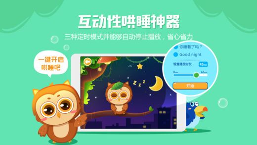 咿呀学语app手机版官方下载v1.3