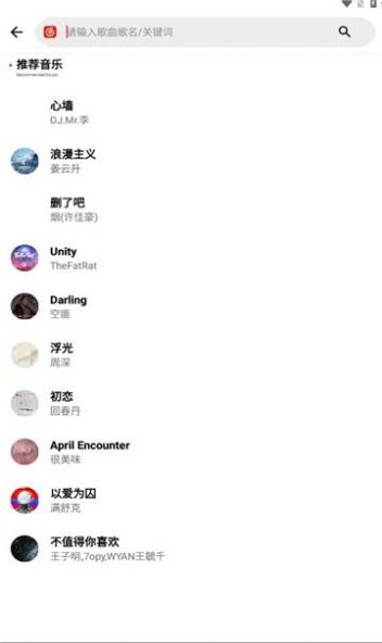 晚风音乐安卓手机版下载v1.0.10