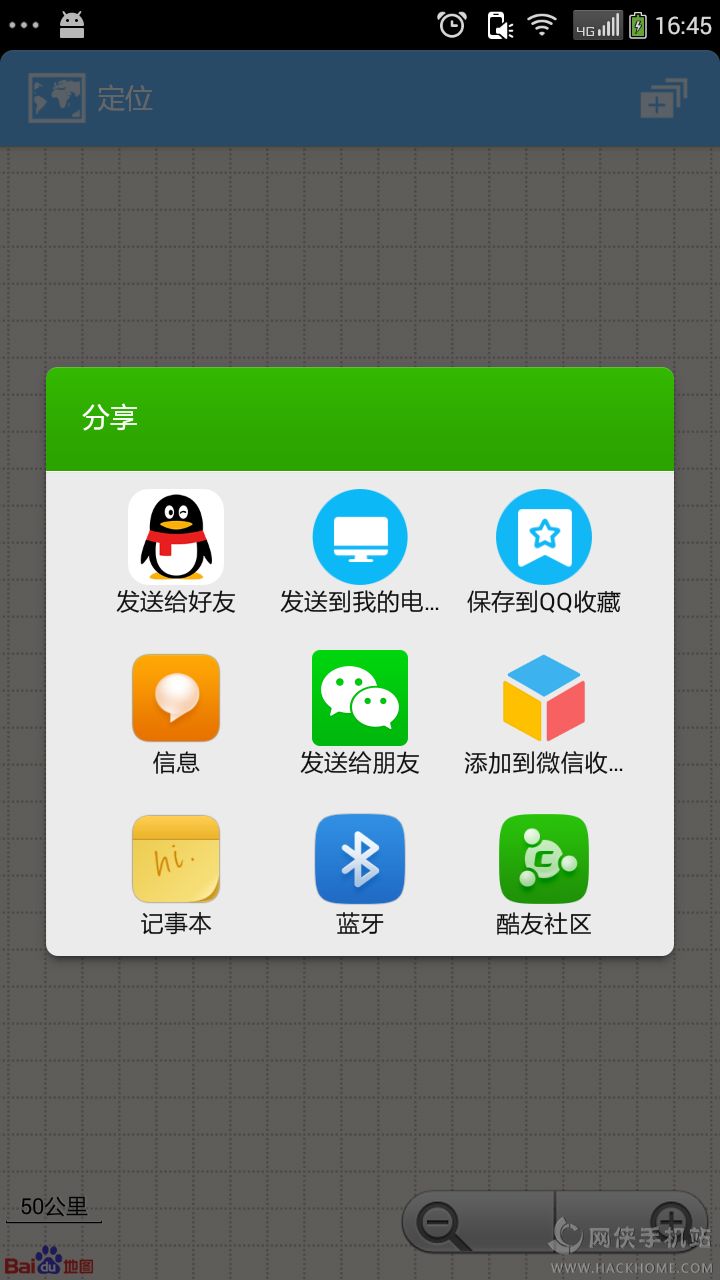 精确定位地图手机版appv6.5.02