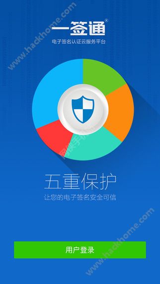 一签通软件官网下载v1.4.3