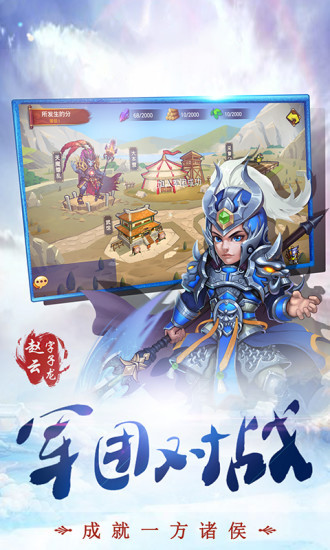 乱世三国志无双战纪手游官网最新版下载v1.00.12