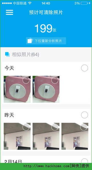 猎豹清理大师官方下载苹果版v6.21.8