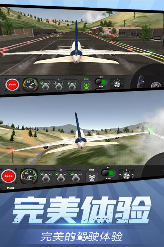 天空之翼飞行任务安卓手机版v1.0.5