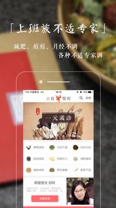 小鹿医馆app手机版下载v1.0