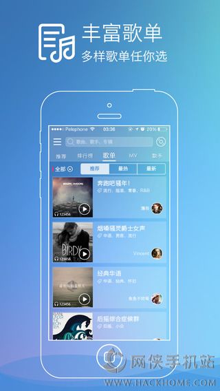 咪咕音乐ipad版下载v7.40.0