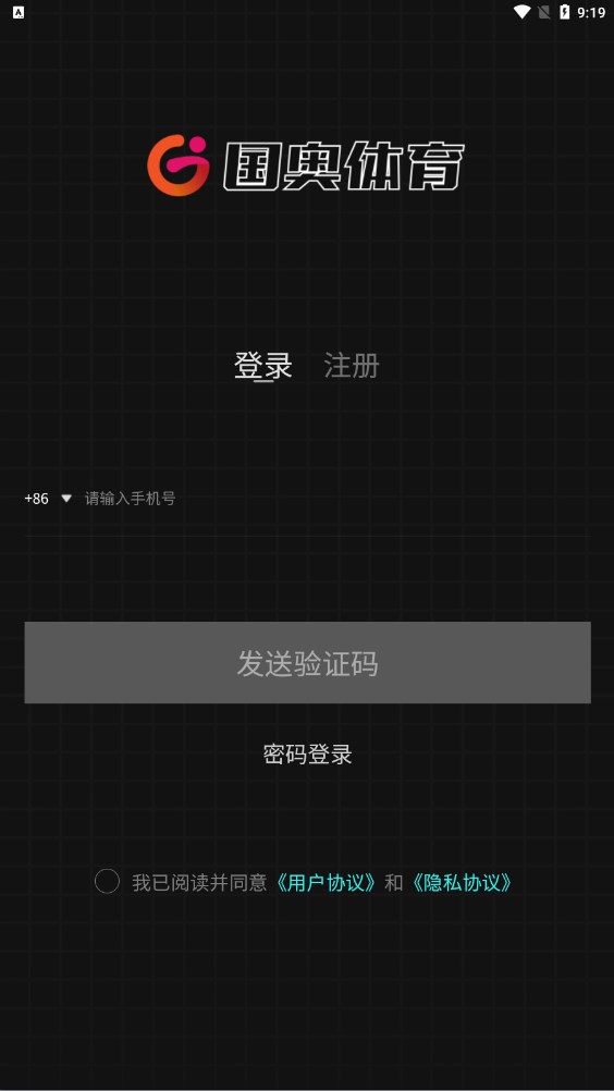 国奥体育app中国京安下载v1.0.5