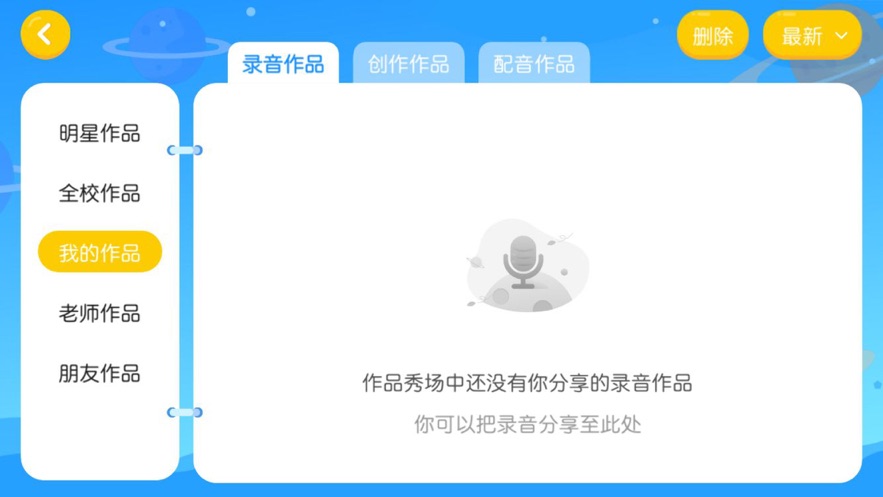 森格英语app手机版下载v1.0