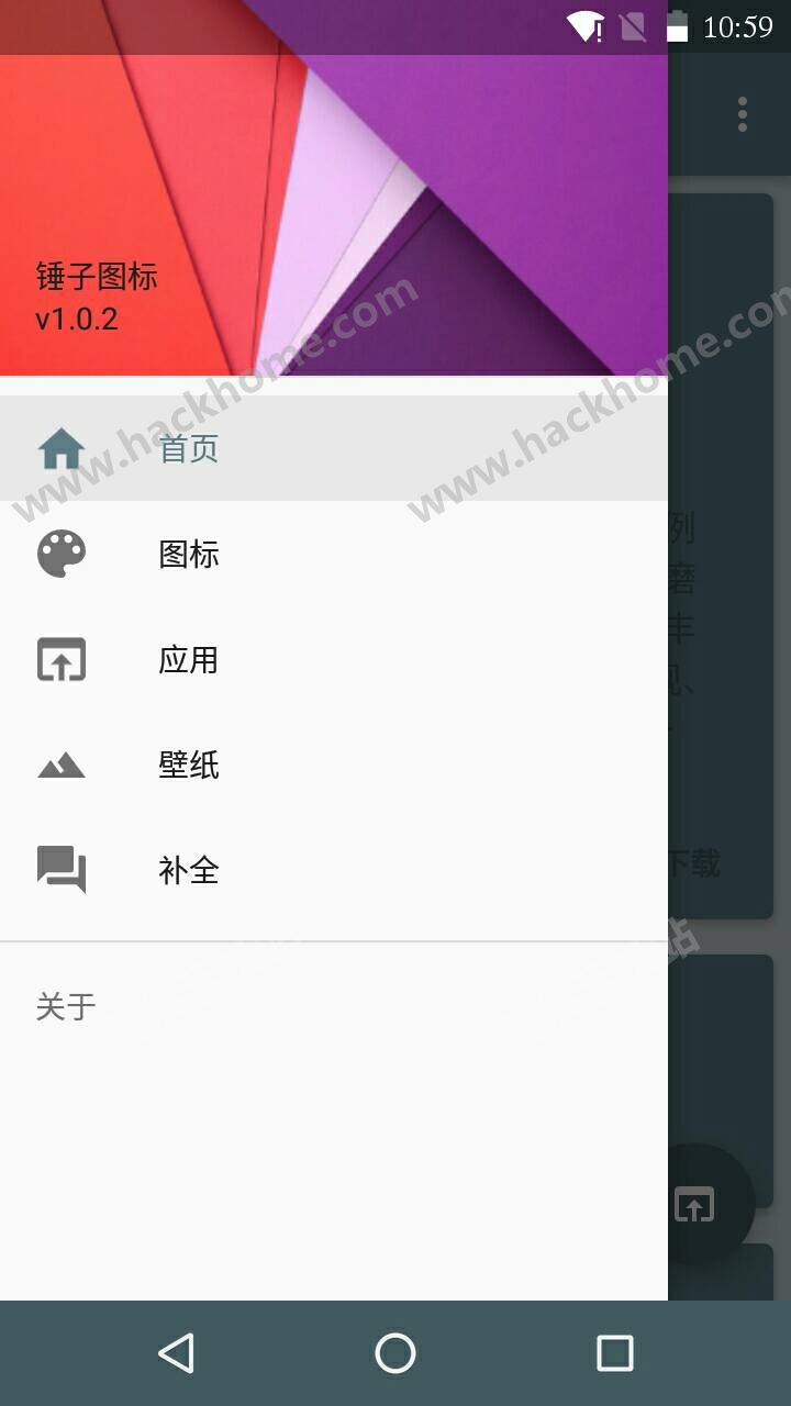 锤子图标包下载安装appv1.1.3