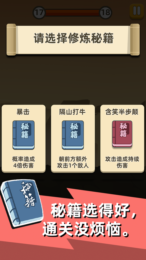 我功夫特牛金箍棒正版v0.17.8