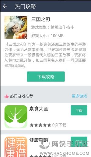 战神黎明攻略app手机版下载v1.0