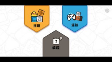 方糖机器人官方手机版下载v1.0.13