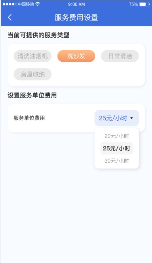 朴邻中心社区app官方下载v2.1.6